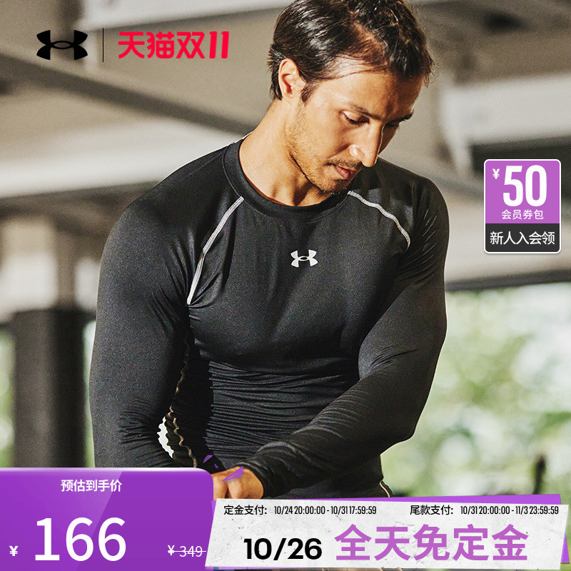 安德玛促销季是真能处，冬季户外训练不带怕的