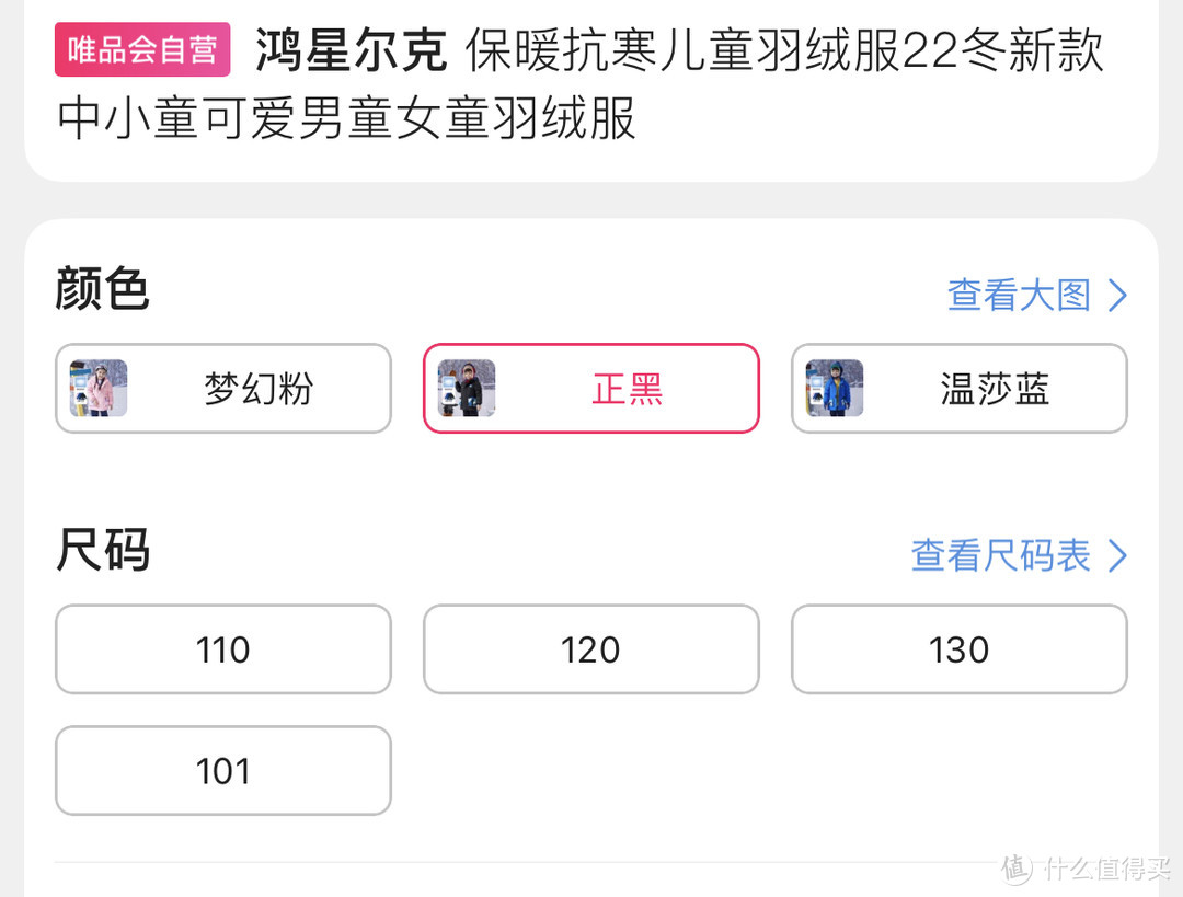 鸿星尔克 最小尺码110