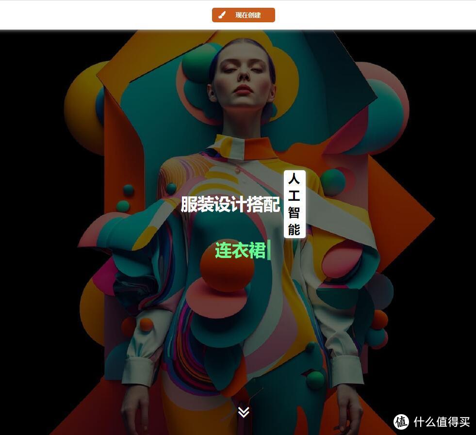 5大时尚AI设计工具推荐,解锁你的时尚创意