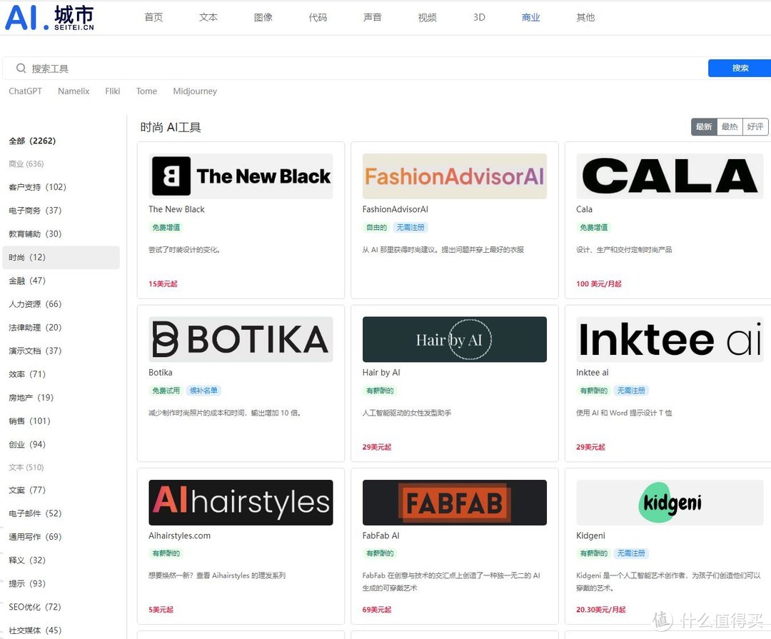 5大时尚AI设计工具推荐,解锁你的时尚创意