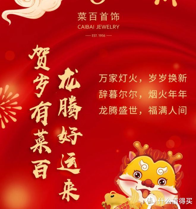 龙年就戴抱抱龙,送爸妈,送老婆或女友,吉祥如意财运来!