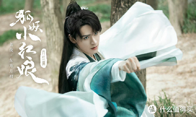 龚俊新剧《狐妖小红娘月红篇》热播,角色大秀腹肌,身材吸睛