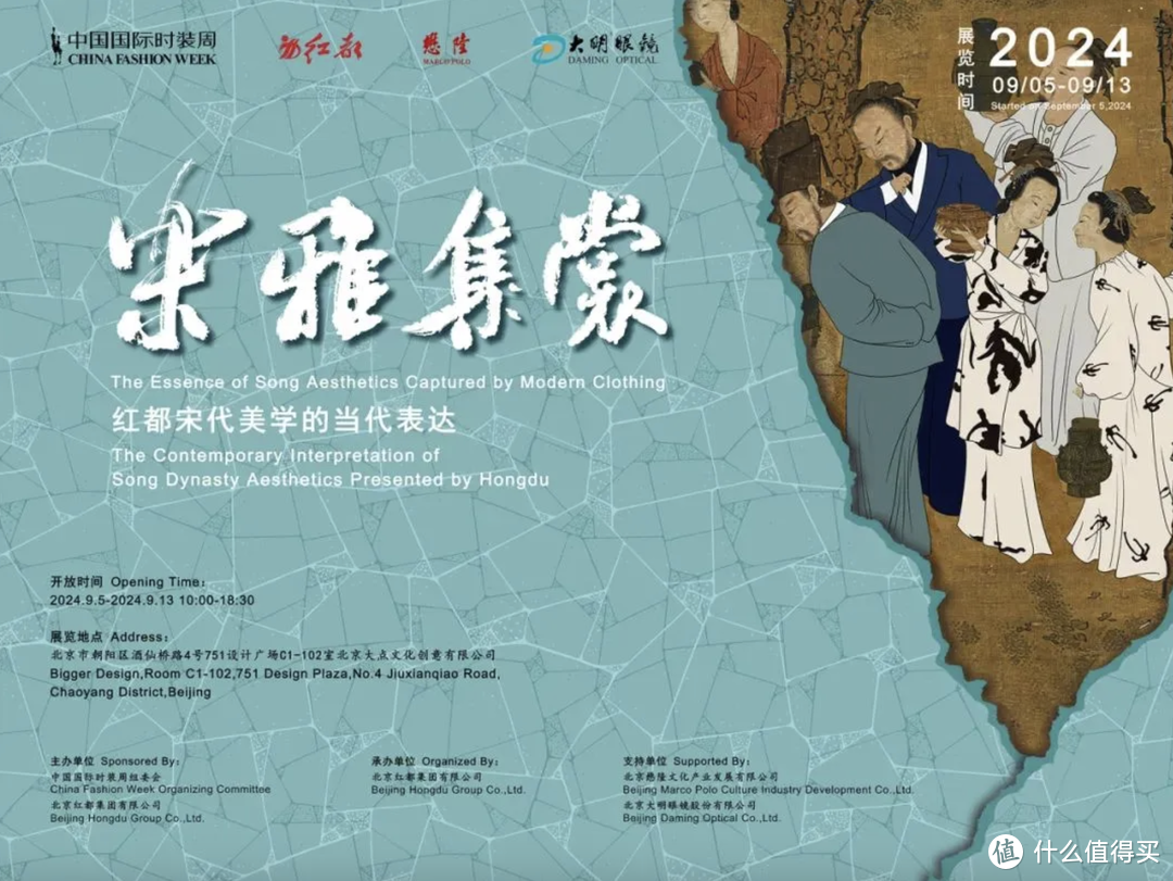 时装周这次真请到“泰山”了，红都官宣亮相SS25中国国际时装周